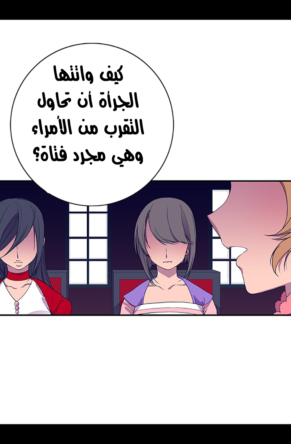 They Say I Was Born a King's Daughter: Chapter 7 - Page 61