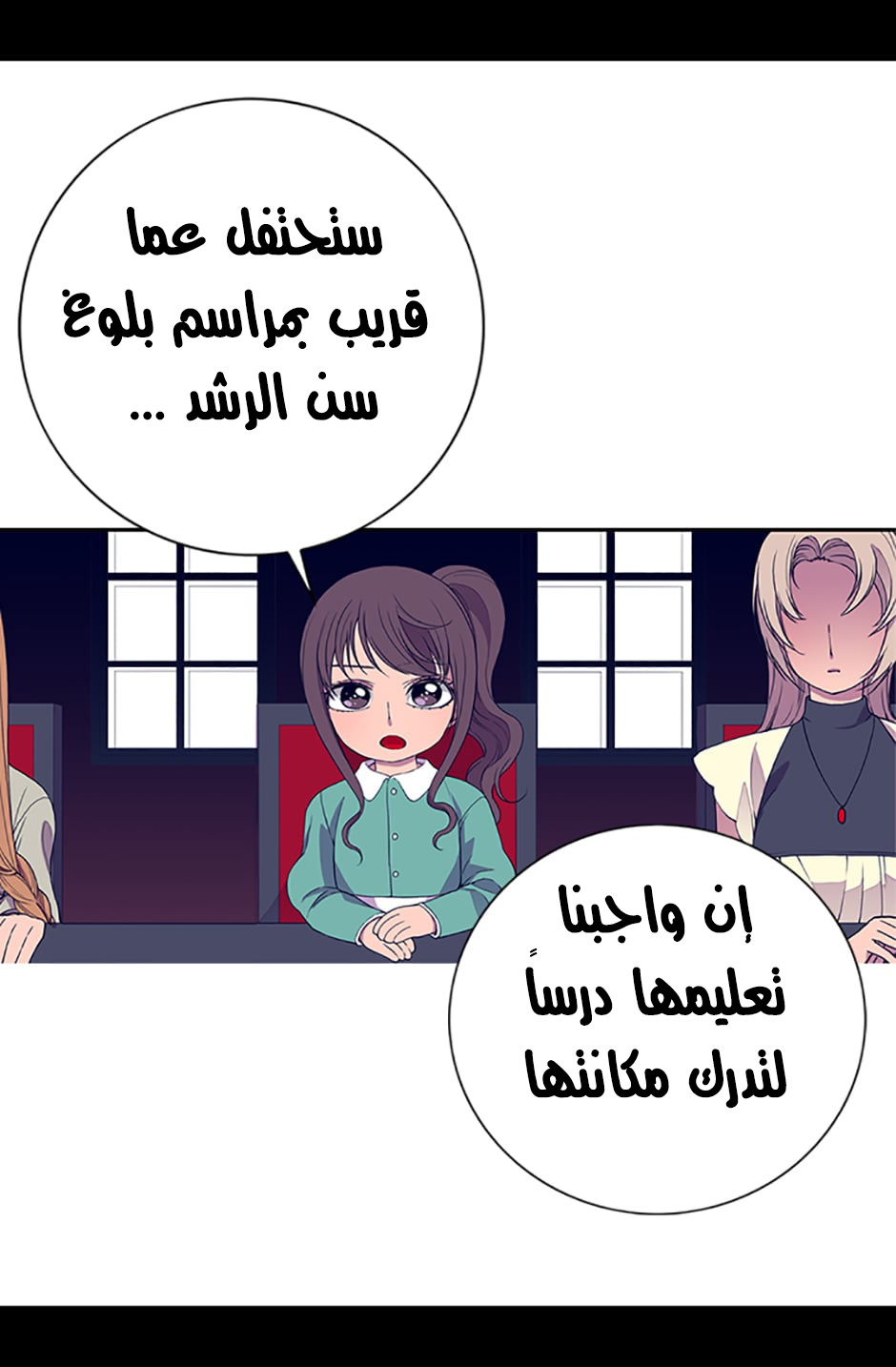 They Say I Was Born a King's Daughter: Chapter 7 - Page 62