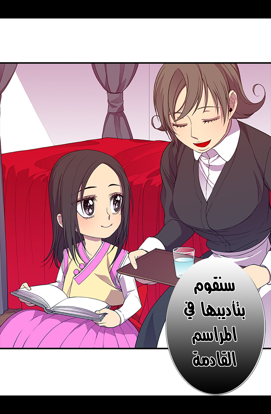 They Say I Was Born a King's Daughter: Chapter 7 - Page 64