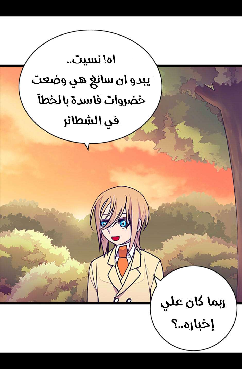 They Say I Was Born a King's Daughter: Chapter 70 - Page 13