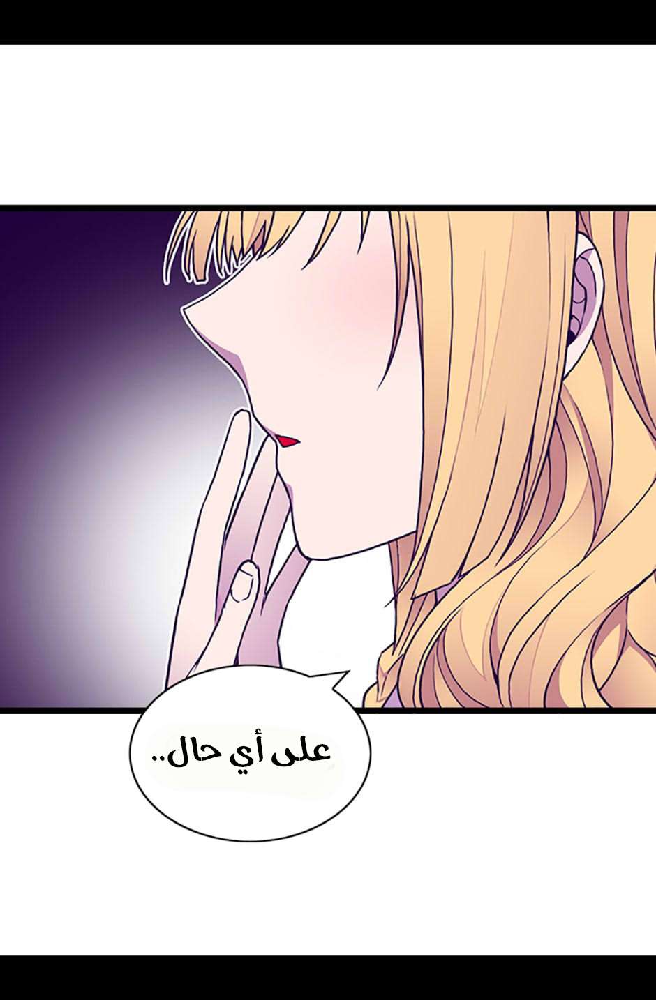 They Say I Was Born a King's Daughter: Chapter 70 - Page 32