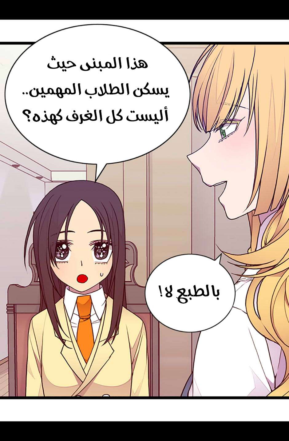 They Say I Was Born a King's Daughter: Chapter 70 - Page 35