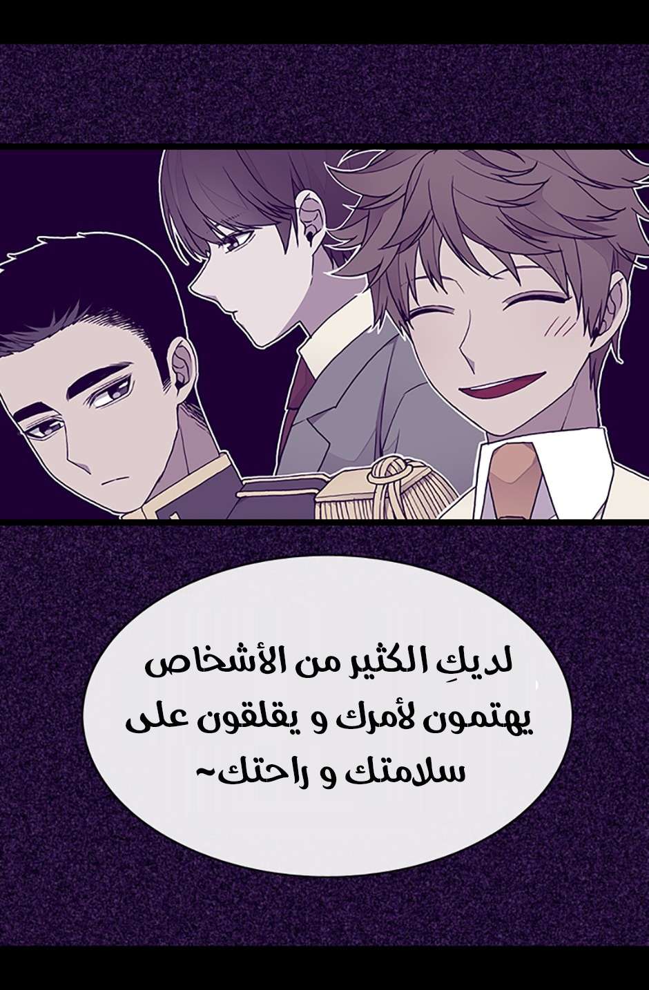 They Say I Was Born a King's Daughter: Chapter 70 - Page 44