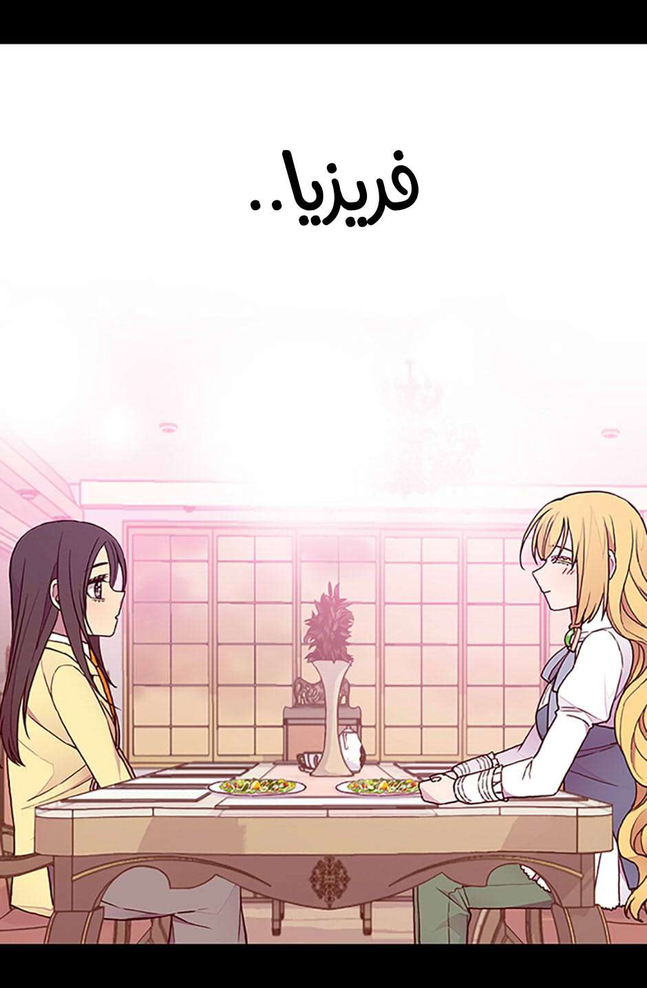 They Say I Was Born a King's Daughter: Chapter 70 - Page 47