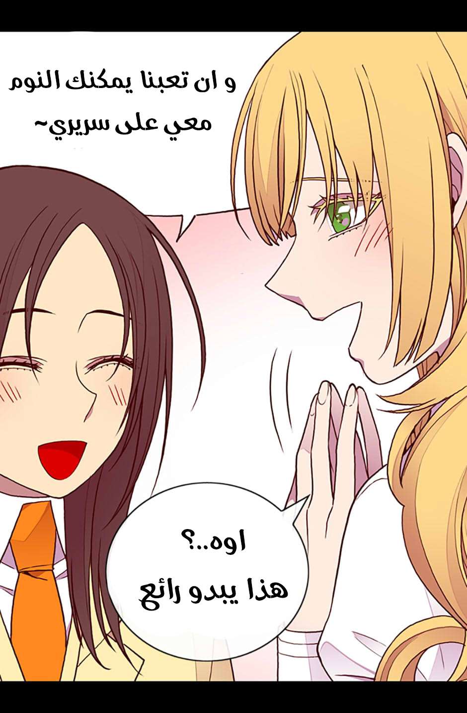 They Say I Was Born a King's Daughter: Chapter 70 - Page 51