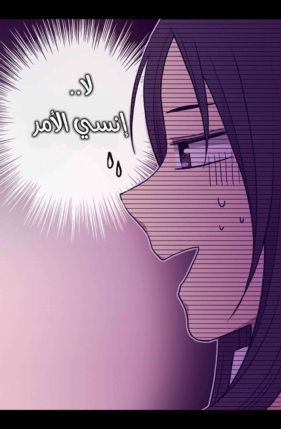 They Say I Was Born a King's Daughter: Chapter 70 - Page 54