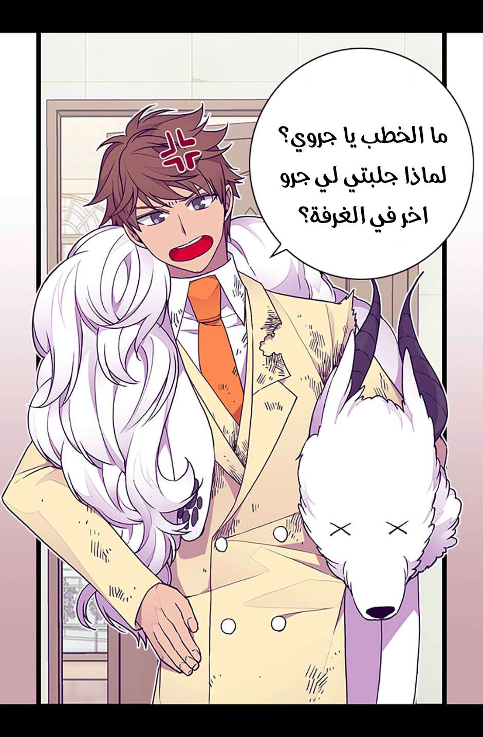 They Say I Was Born a King's Daughter: Chapter 70 - Page 58