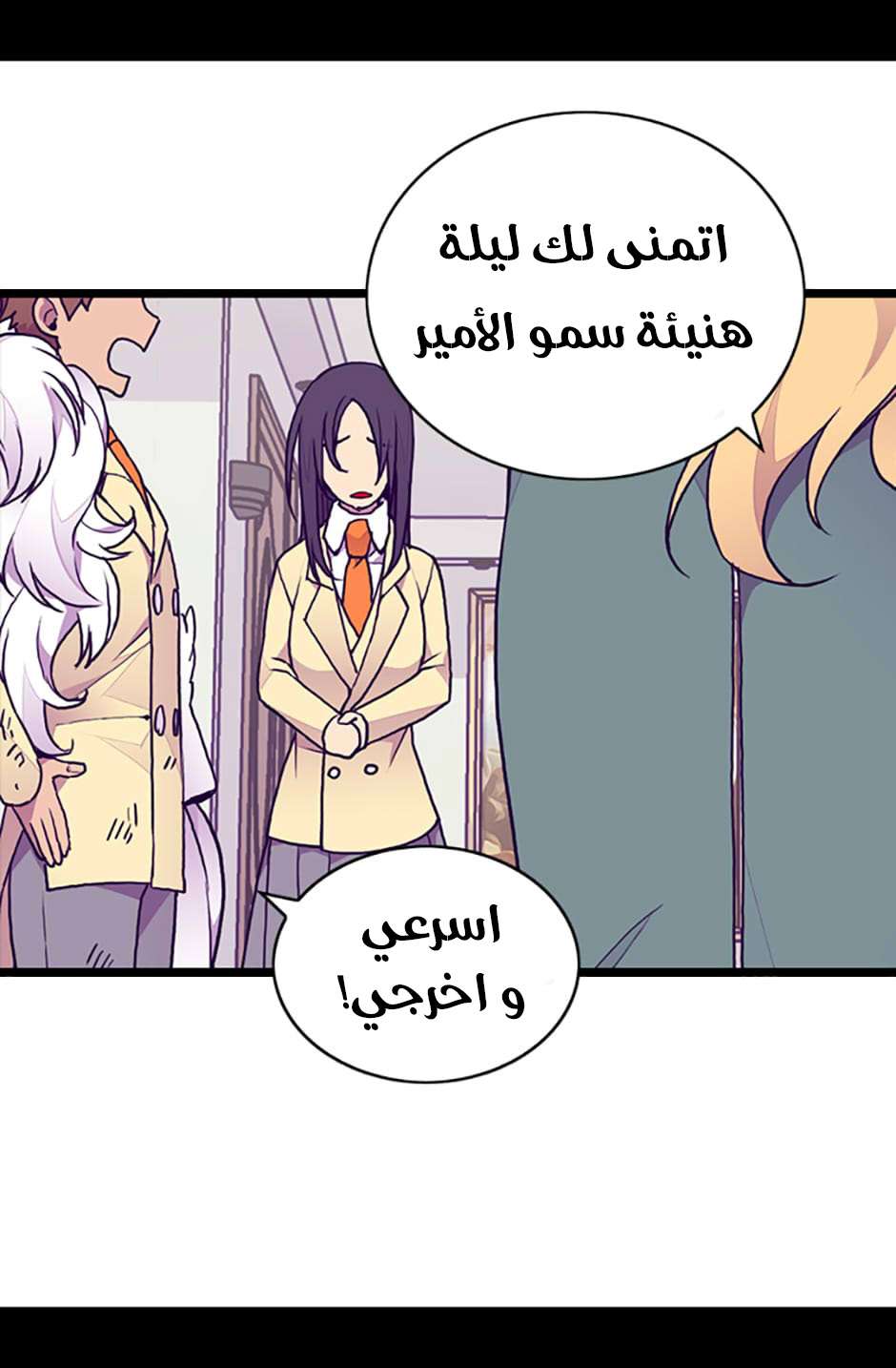 They Say I Was Born a King's Daughter: Chapter 70 - Page 62