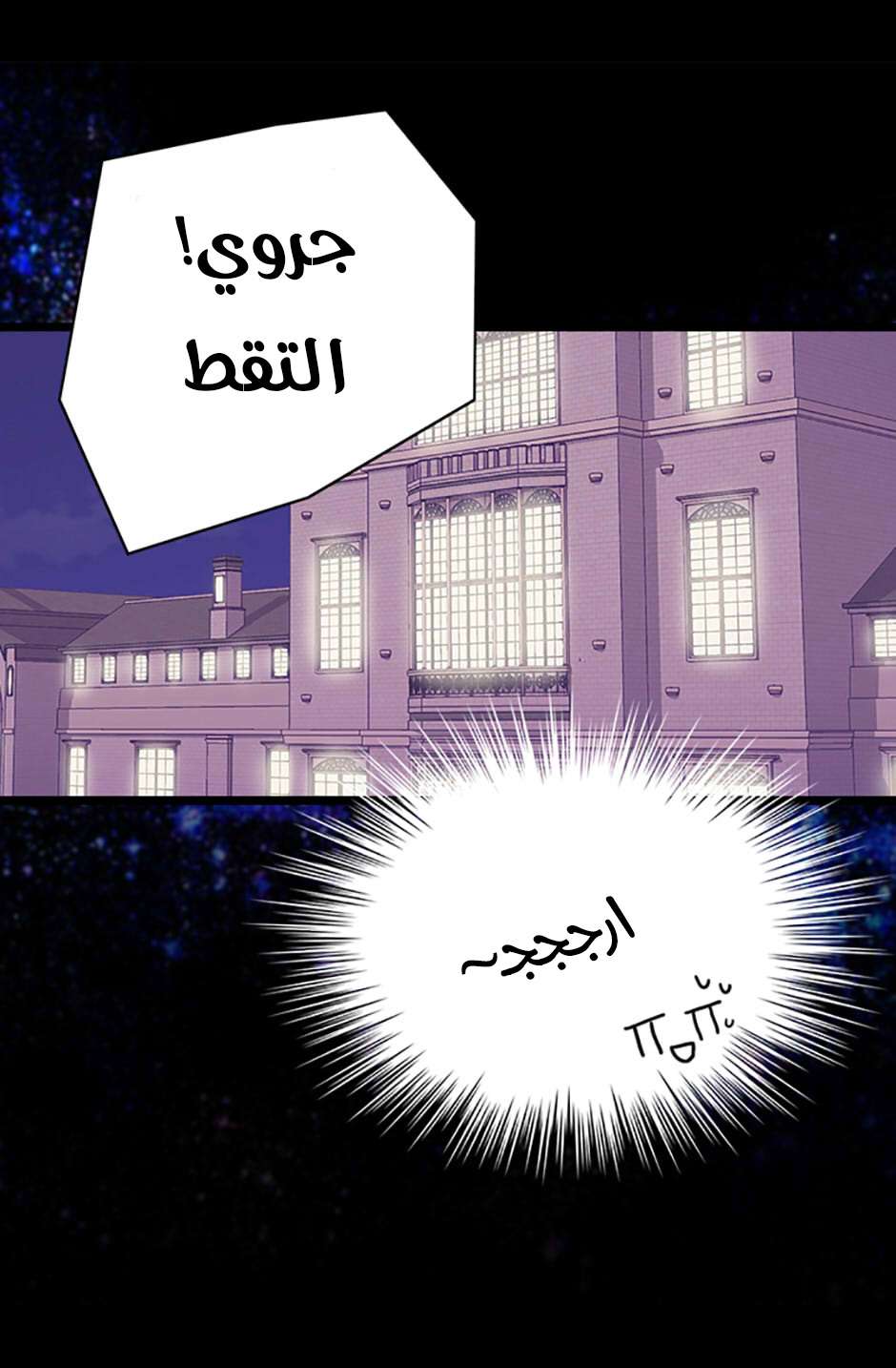 They Say I Was Born a King's Daughter: Chapter 70 - Page 67