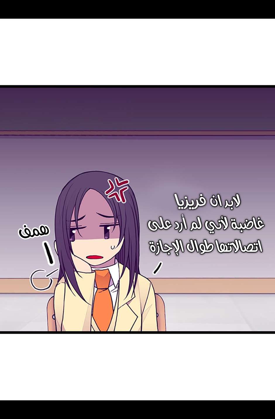 They Say I Was Born a King's Daughter: Chapter 70 - Page 72