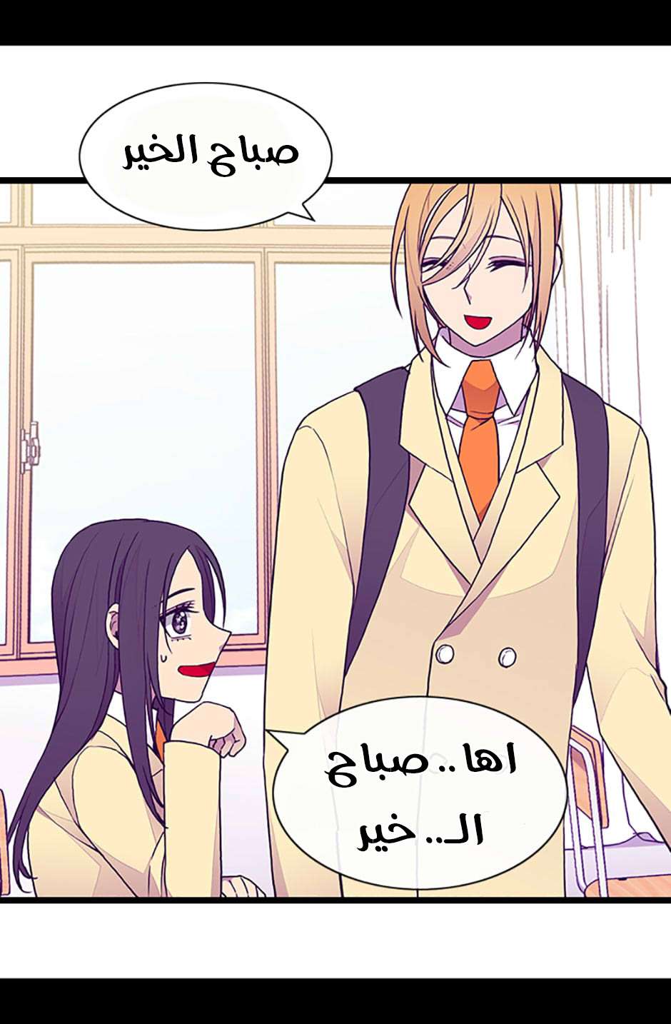 They Say I Was Born a King's Daughter: Chapter 70 - Page 74
