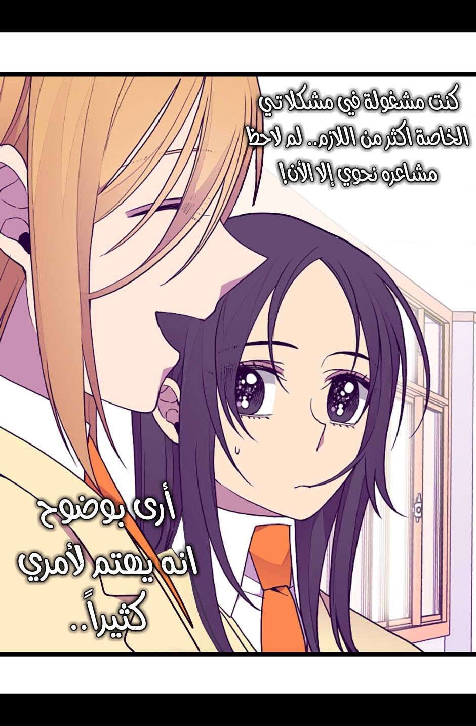 They Say I Was Born a King's Daughter: Chapter 71 - Page 7