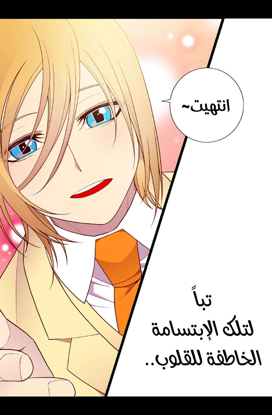 They Say I Was Born a King's Daughter: Chapter 71 - Page 14