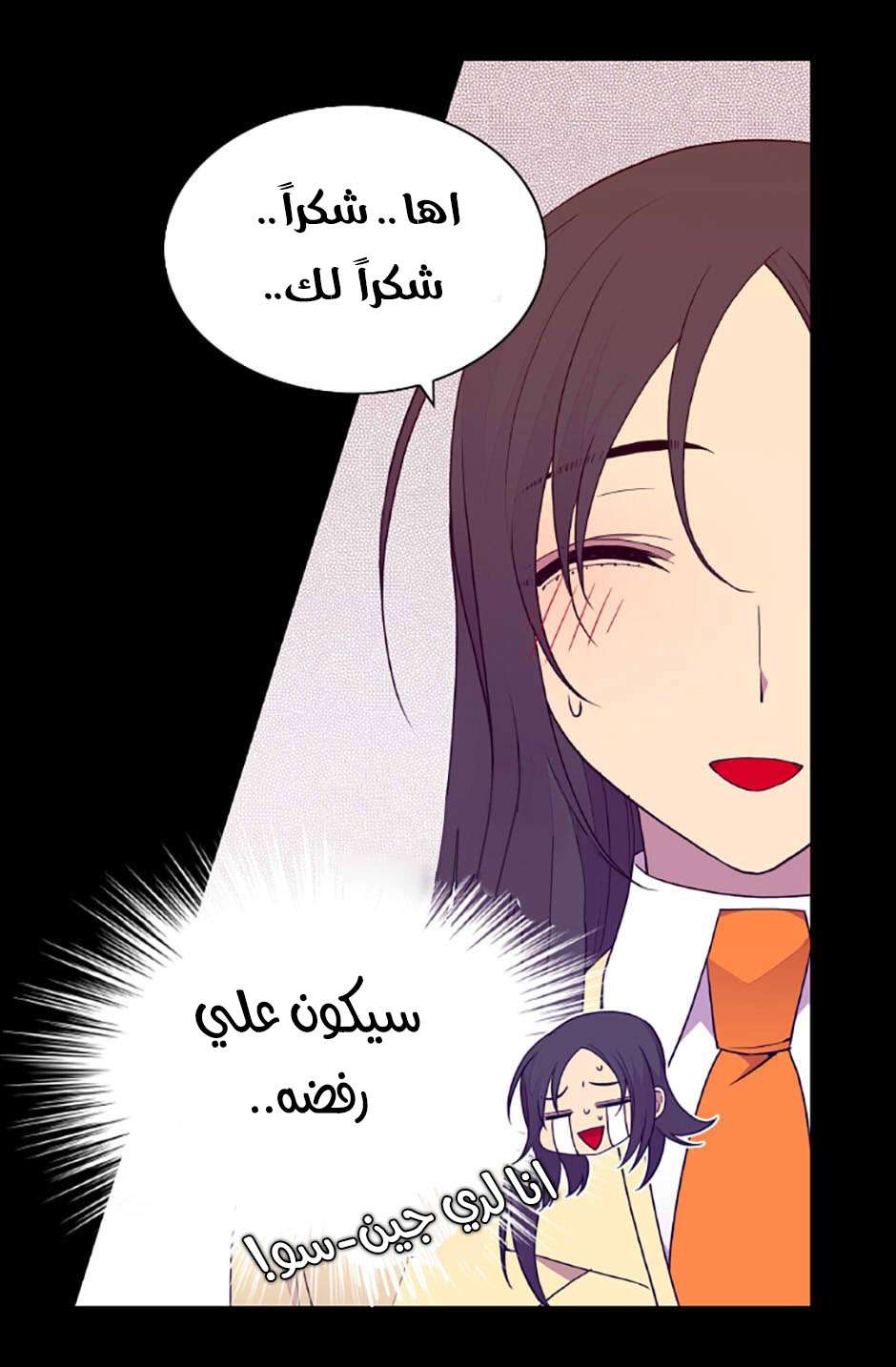 They Say I Was Born a King's Daughter: Chapter 71 - Page 15