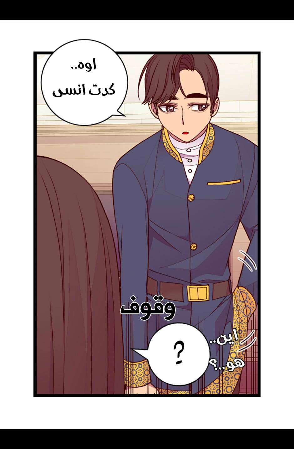 They Say I Was Born a King's Daughter: Chapter 71 - Page 24