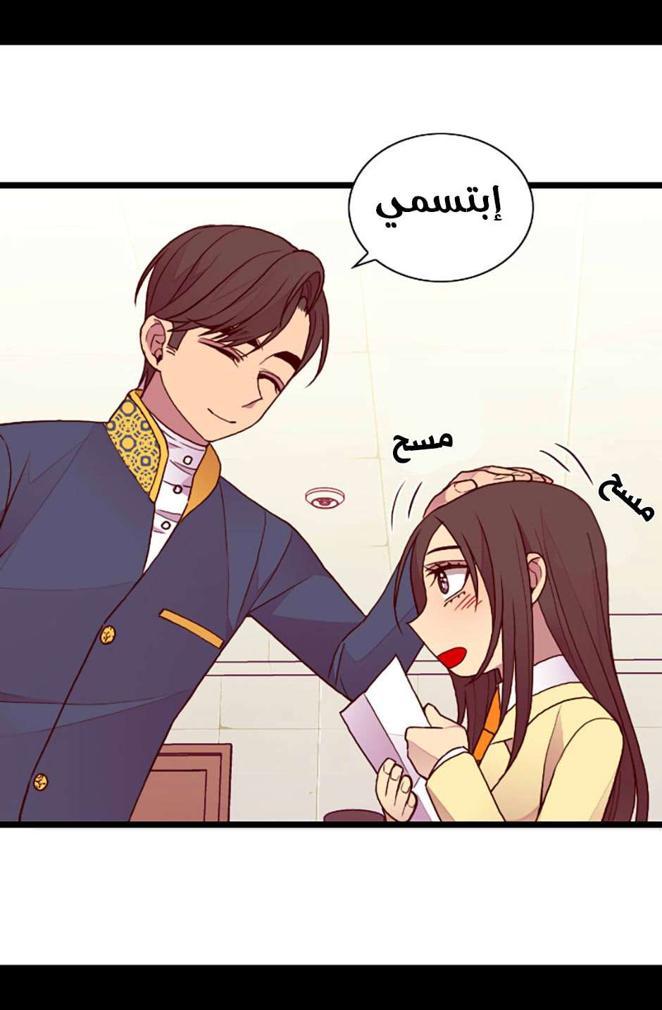 They Say I Was Born a King's Daughter: Chapter 71 - Page 29