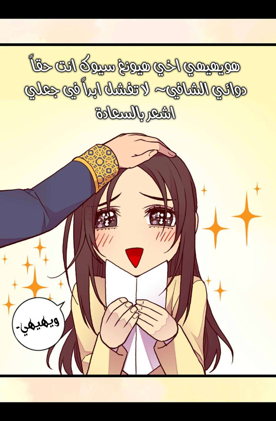They Say I Was Born a King's Daughter: Chapter 71 - Page 30