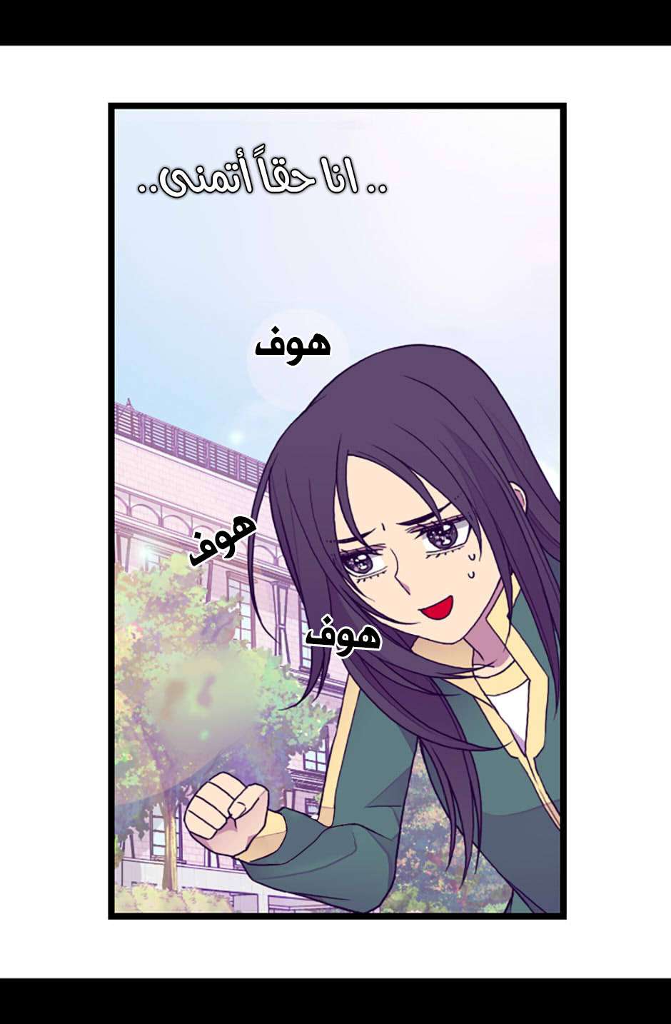 They Say I Was Born a King's Daughter: Chapter 71 - Page 38