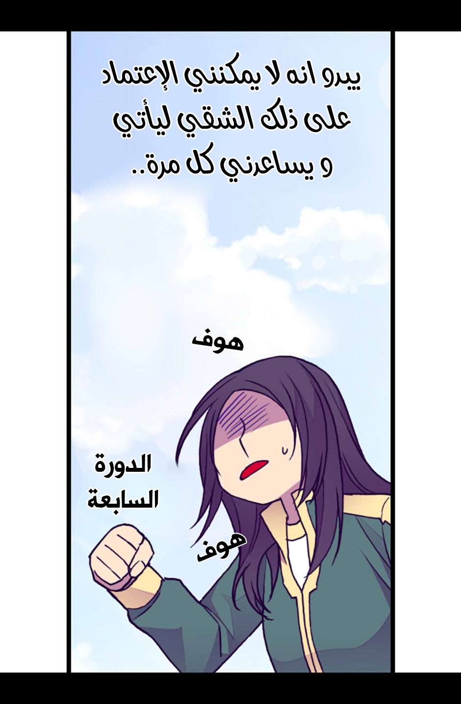 They Say I Was Born a King's Daughter: Chapter 71 - Page 41