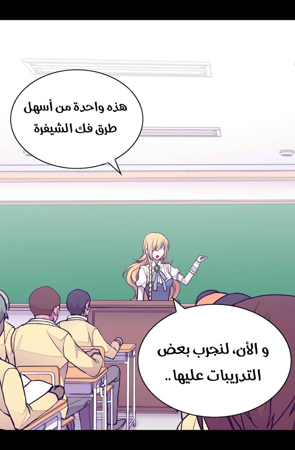 They Say I Was Born a King's Daughter: Chapter 71 - Page 60