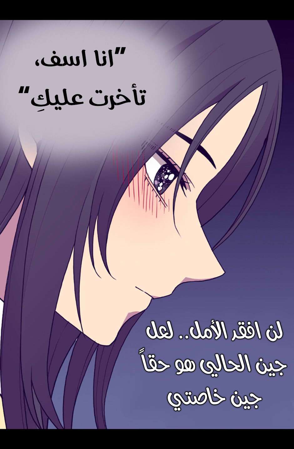 They Say I Was Born a King's Daughter: Chapter 71 - Page 65