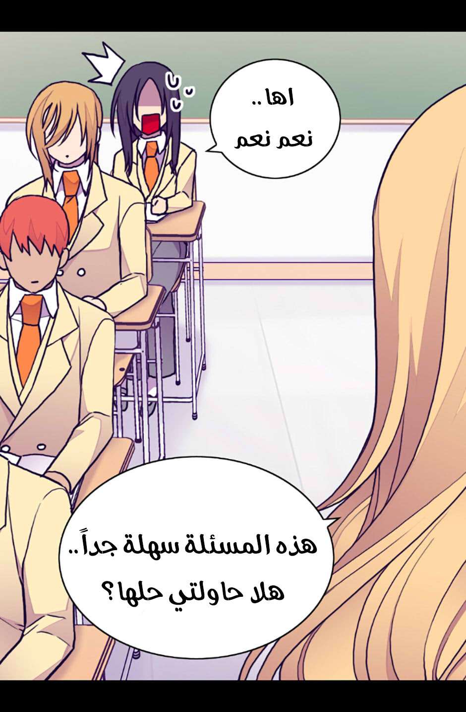 They Say I Was Born a King's Daughter: Chapter 71 - Page 68