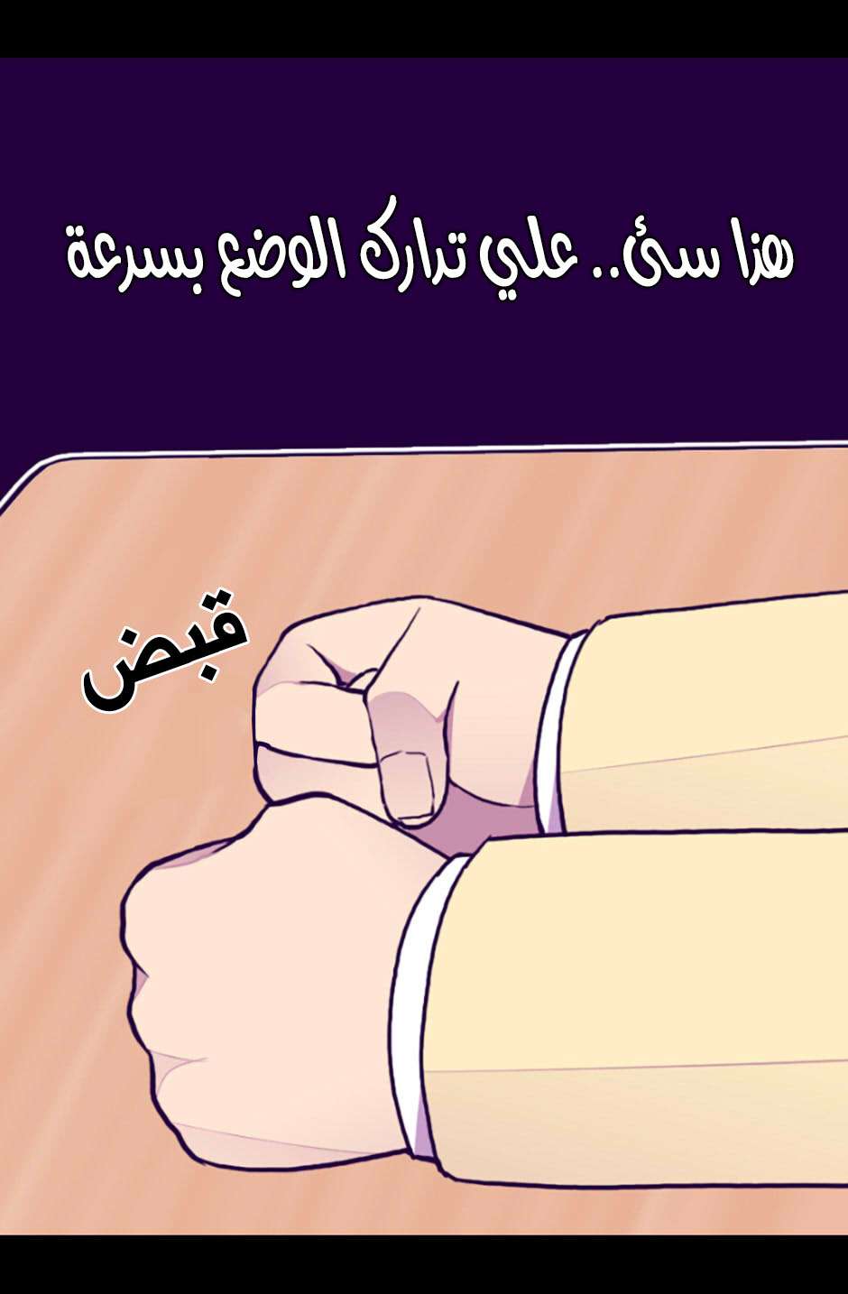They Say I Was Born a King's Daughter: Chapter 72 - Page 12