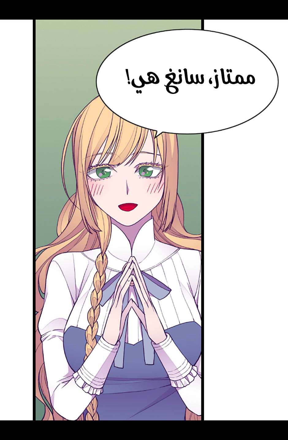 They Say I Was Born a King's Daughter: Chapter 72 - Page 13
