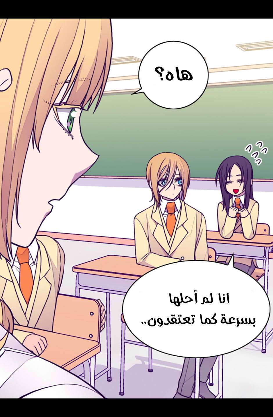 They Say I Was Born a King's Daughter: Chapter 72 - Page 15