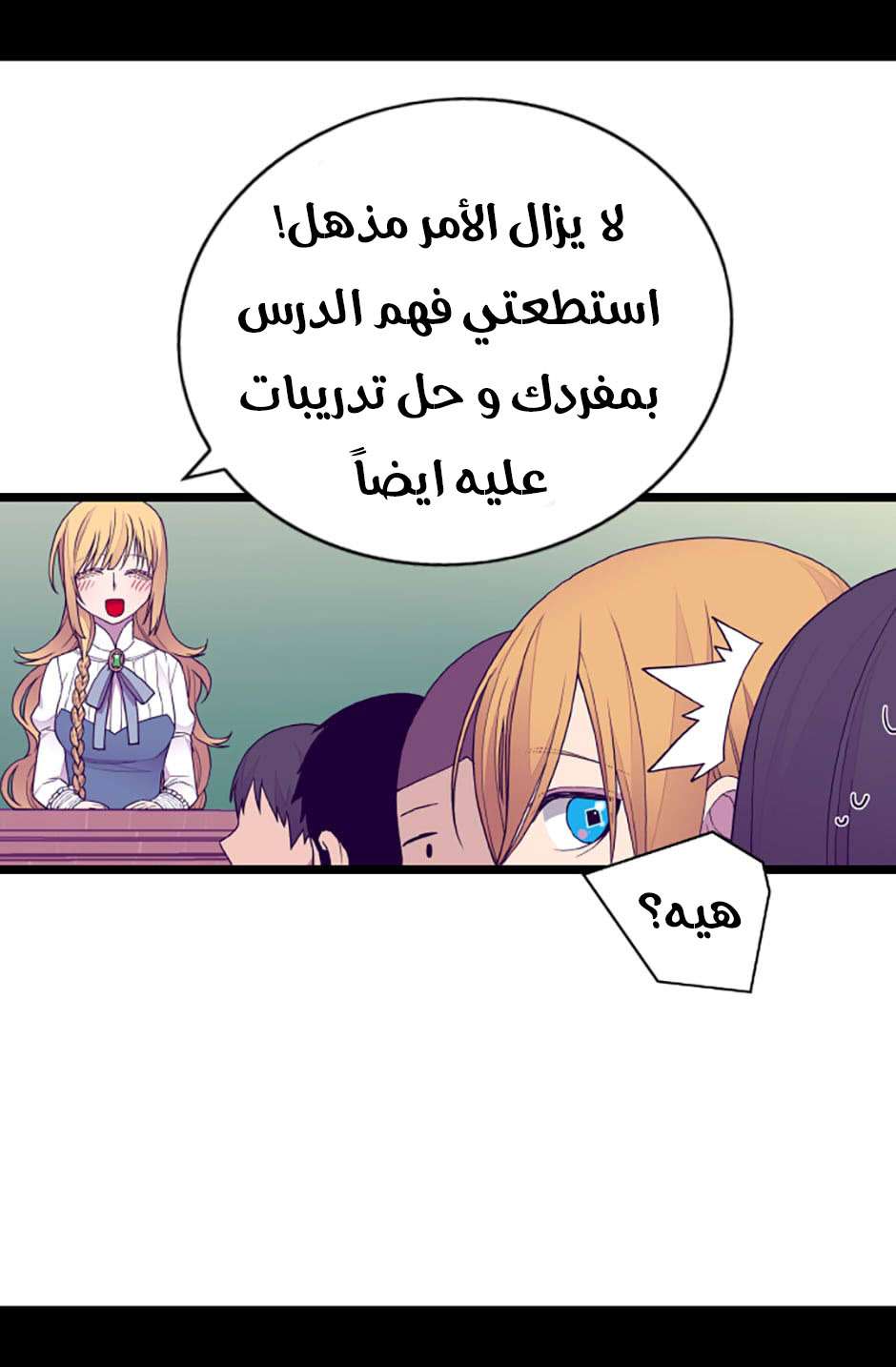 They Say I Was Born a King's Daughter: Chapter 72 - Page 18
