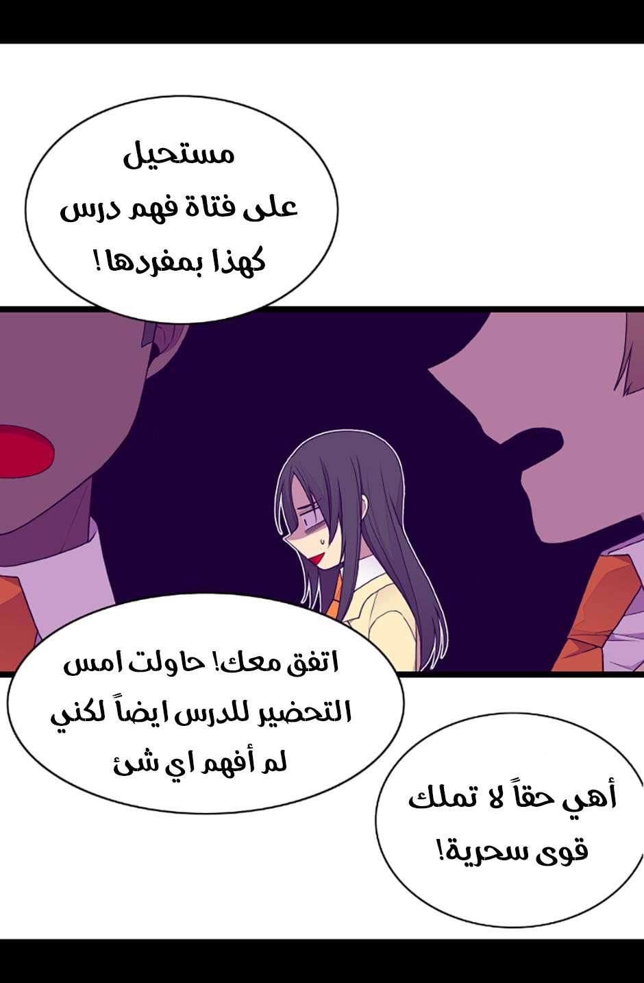 They Say I Was Born a King's Daughter: Chapter 72 - Page 19