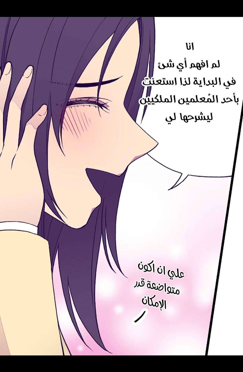 They Say I Was Born a King's Daughter: Chapter 72 - Page 22