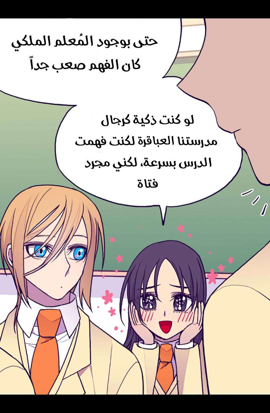 They Say I Was Born a King's Daughter: Chapter 72 - Page 23