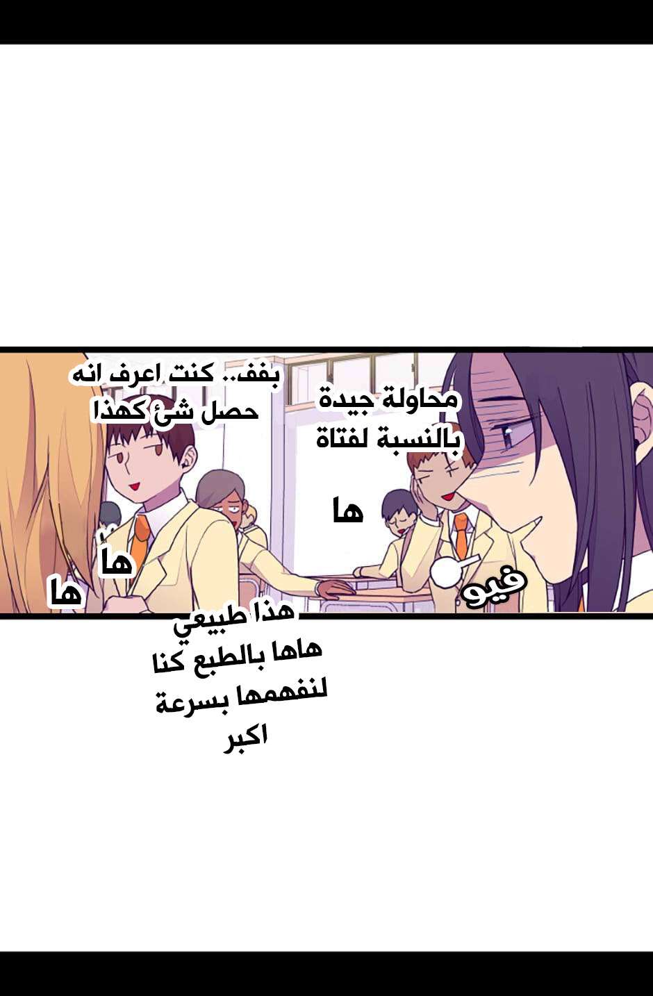They Say I Was Born a King's Daughter: Chapter 72 - Page 24