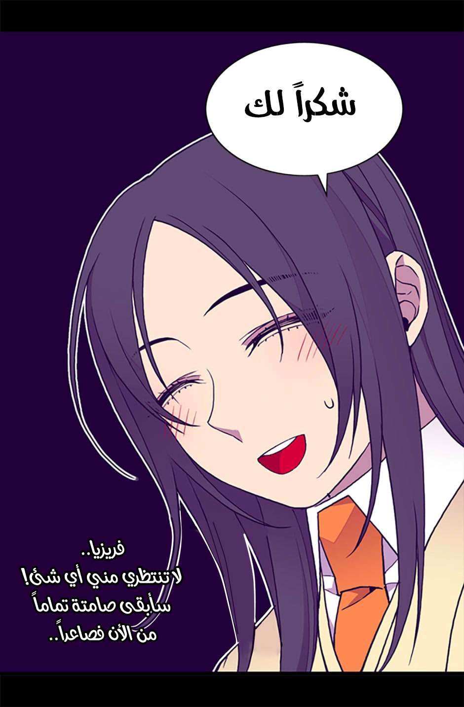 They Say I Was Born a King's Daughter: Chapter 72 - Page 26