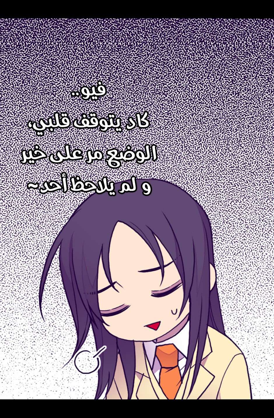 They Say I Was Born a King's Daughter: Chapter 72 - Page 27