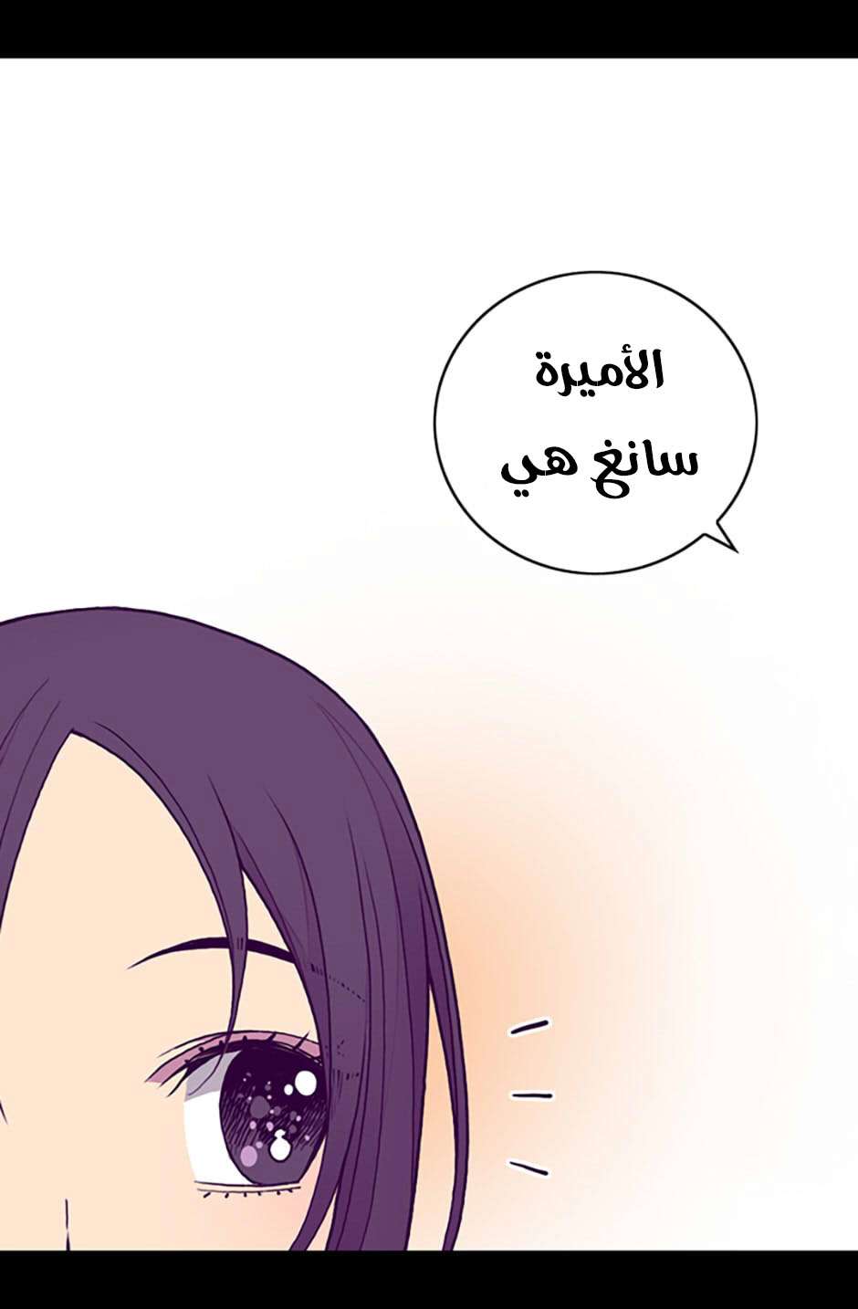 They Say I Was Born a King's Daughter: Chapter 72 - Page 34