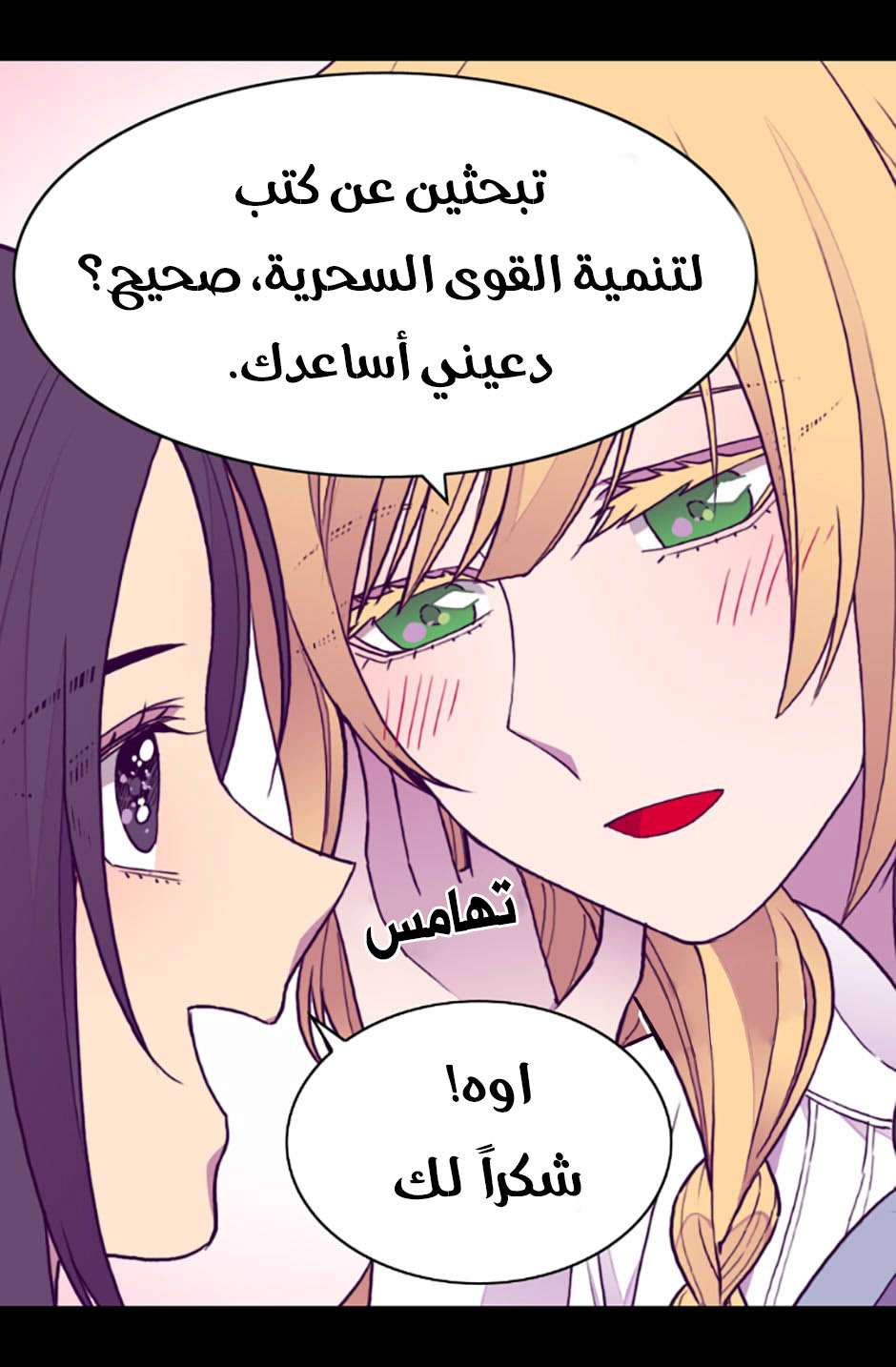 They Say I Was Born a King's Daughter: Chapter 72 - Page 36
