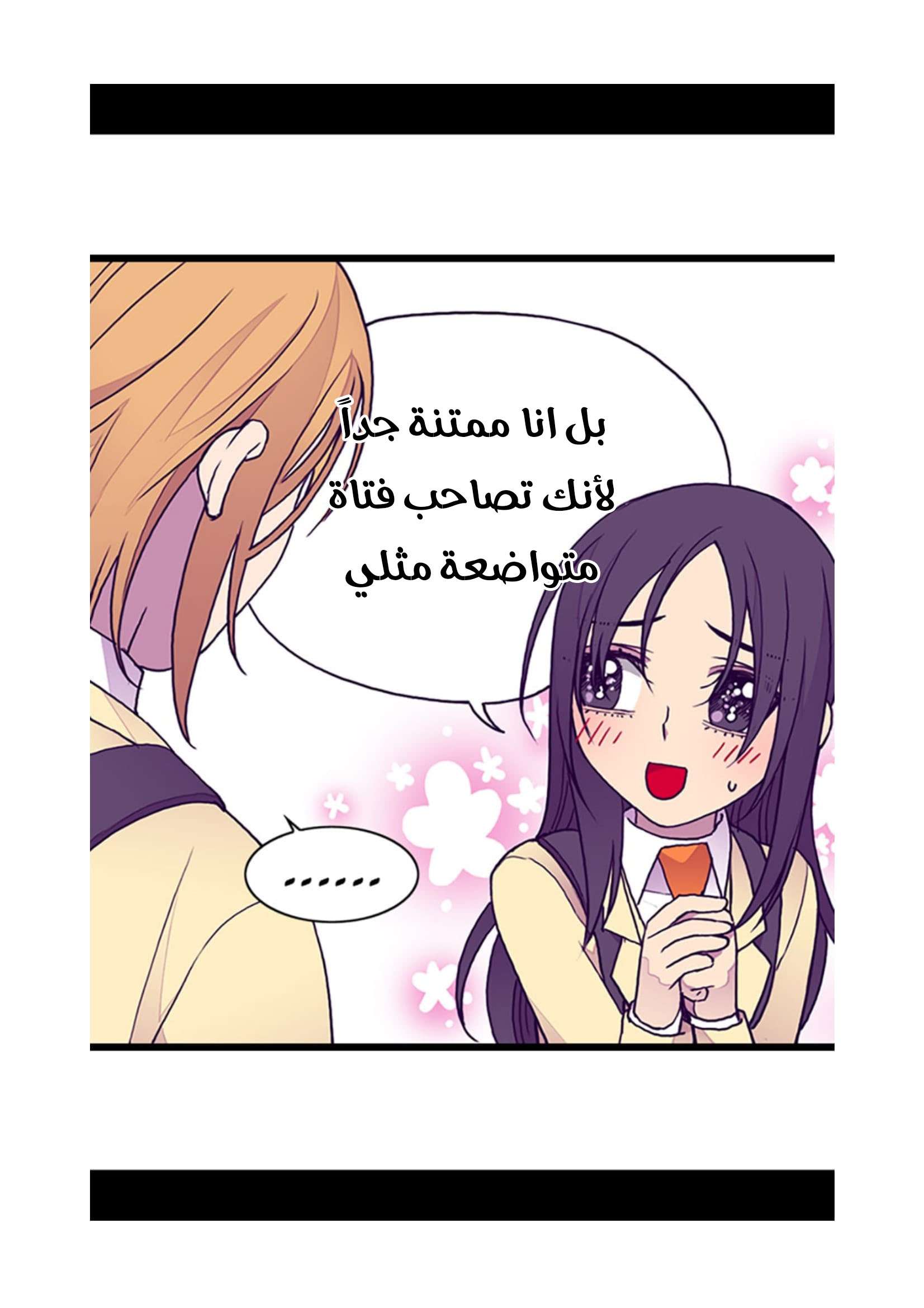 They Say I Was Born a King's Daughter: Chapter 72 - Page 48