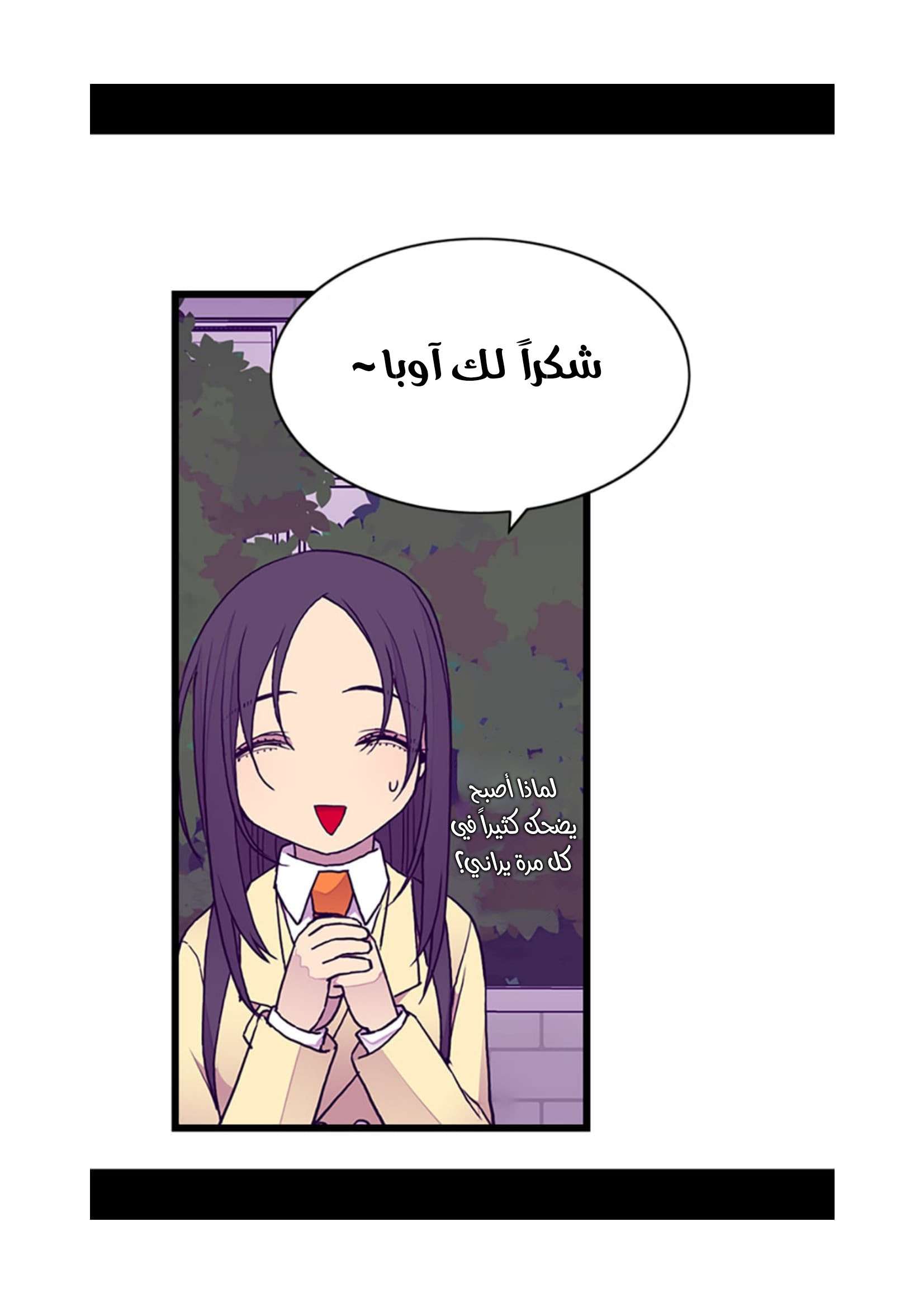 They Say I Was Born a King's Daughter: Chapter 72 - Page 51