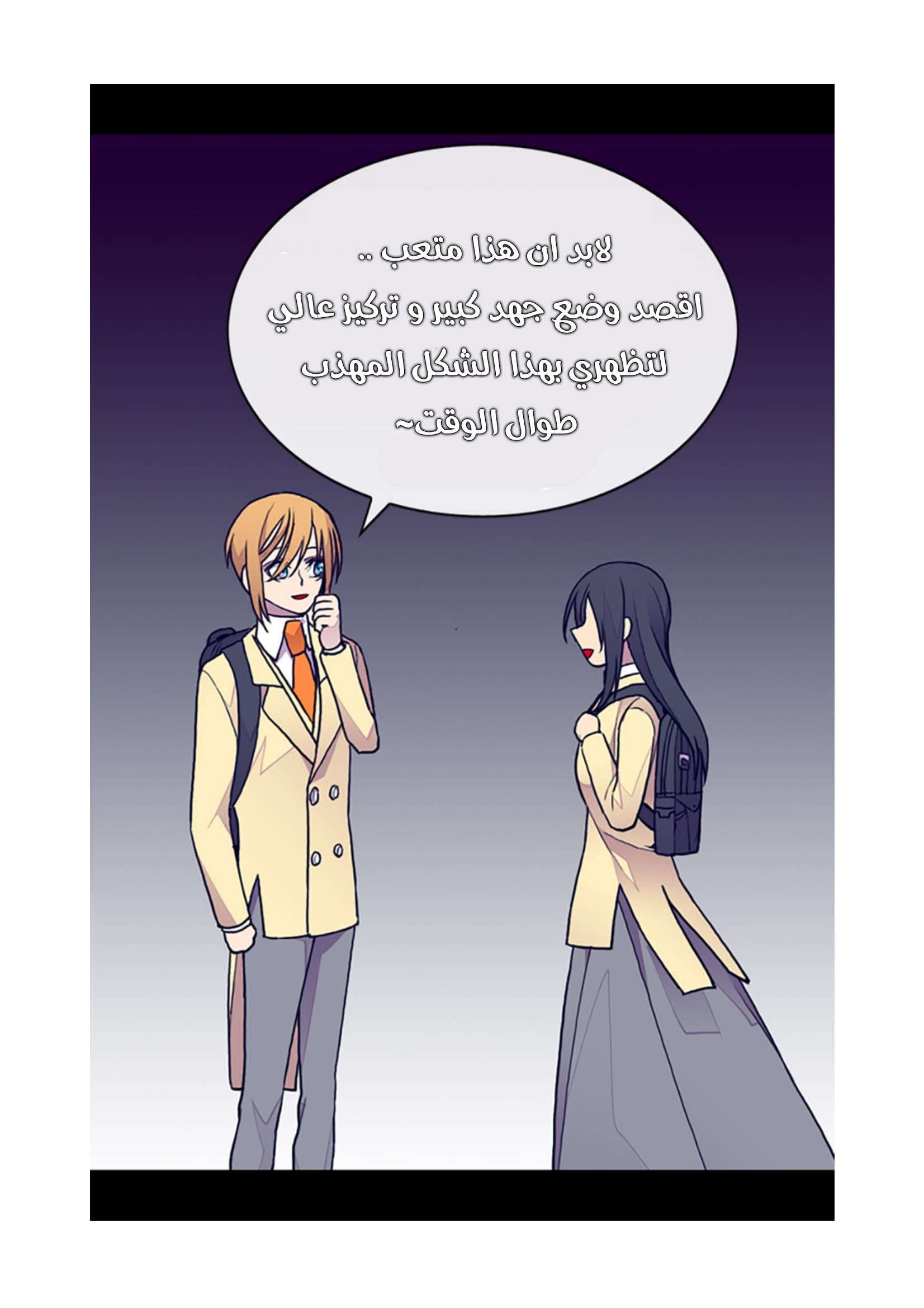 They Say I Was Born a King's Daughter: Chapter 72 - Page 52