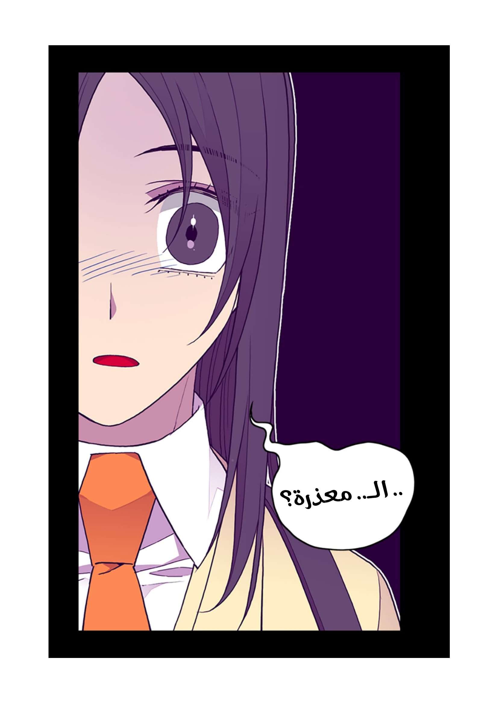 They Say I Was Born a King's Daughter: Chapter 72 - Page 53