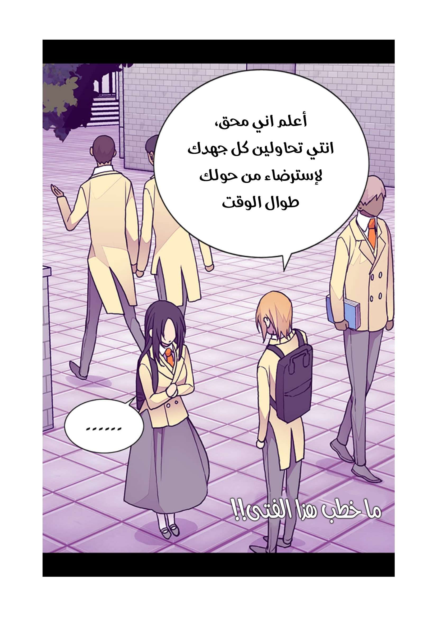 They Say I Was Born a King's Daughter: Chapter 72 - Page 54