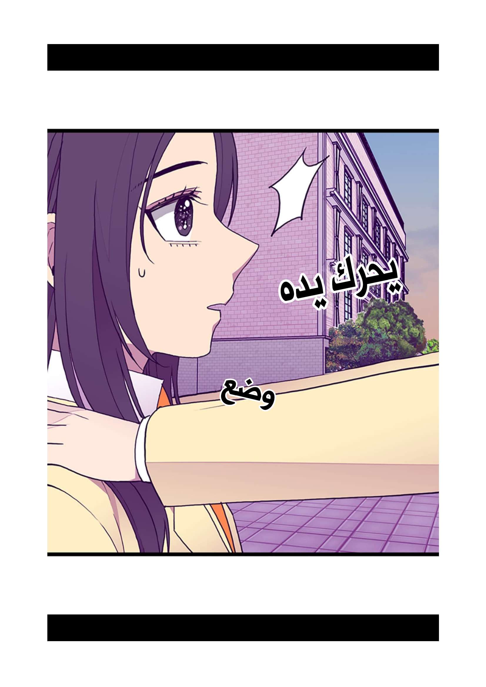 They Say I Was Born a King's Daughter: Chapter 72 - Page 57
