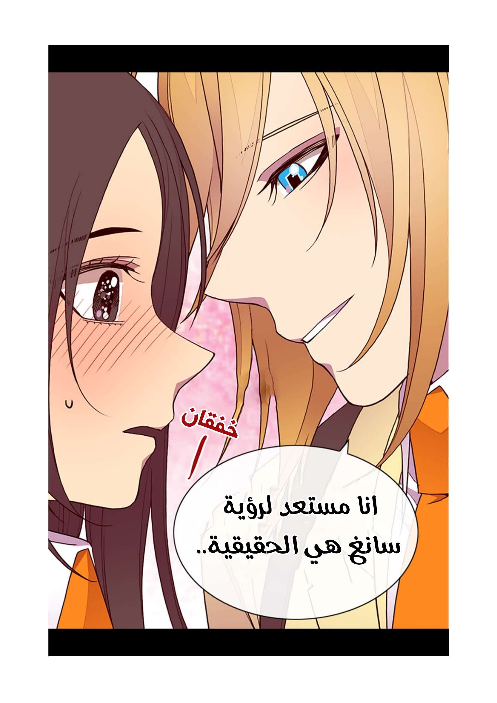 They Say I Was Born a King's Daughter: Chapter 72 - Page 59