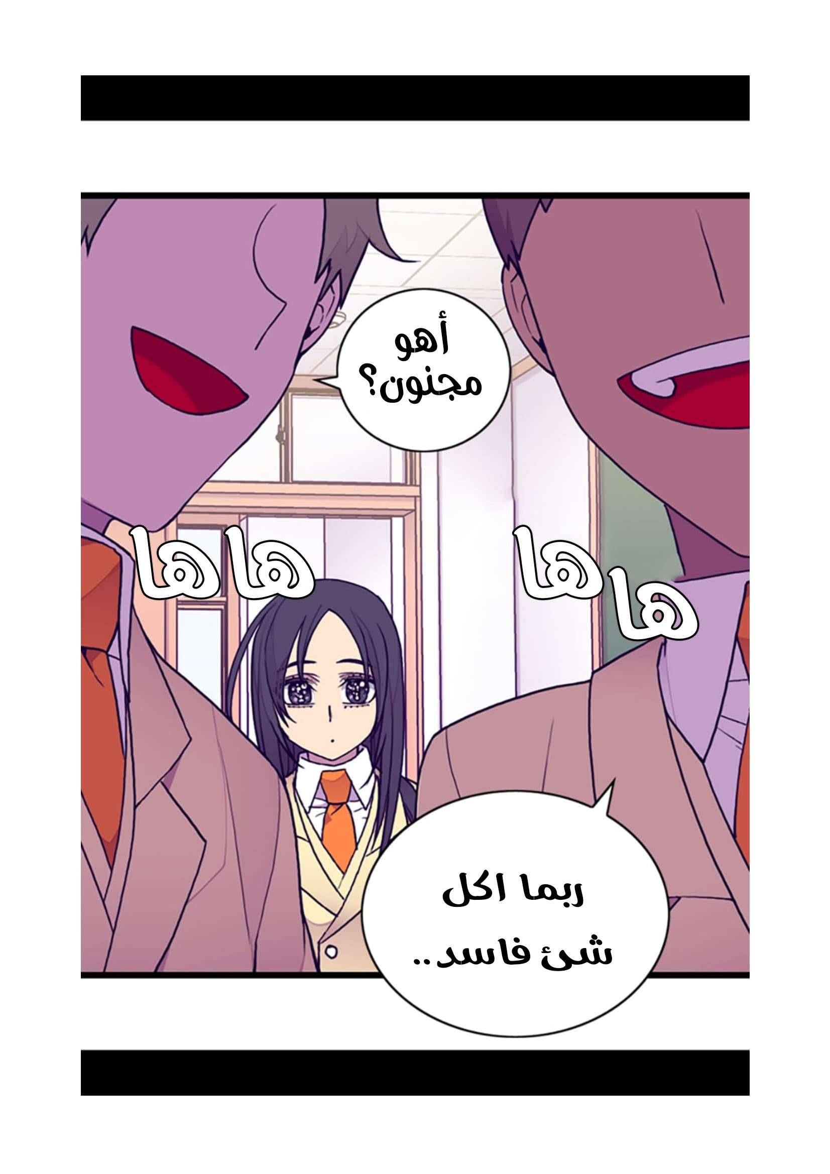 They Say I Was Born a King's Daughter: Chapter 72 - Page 66