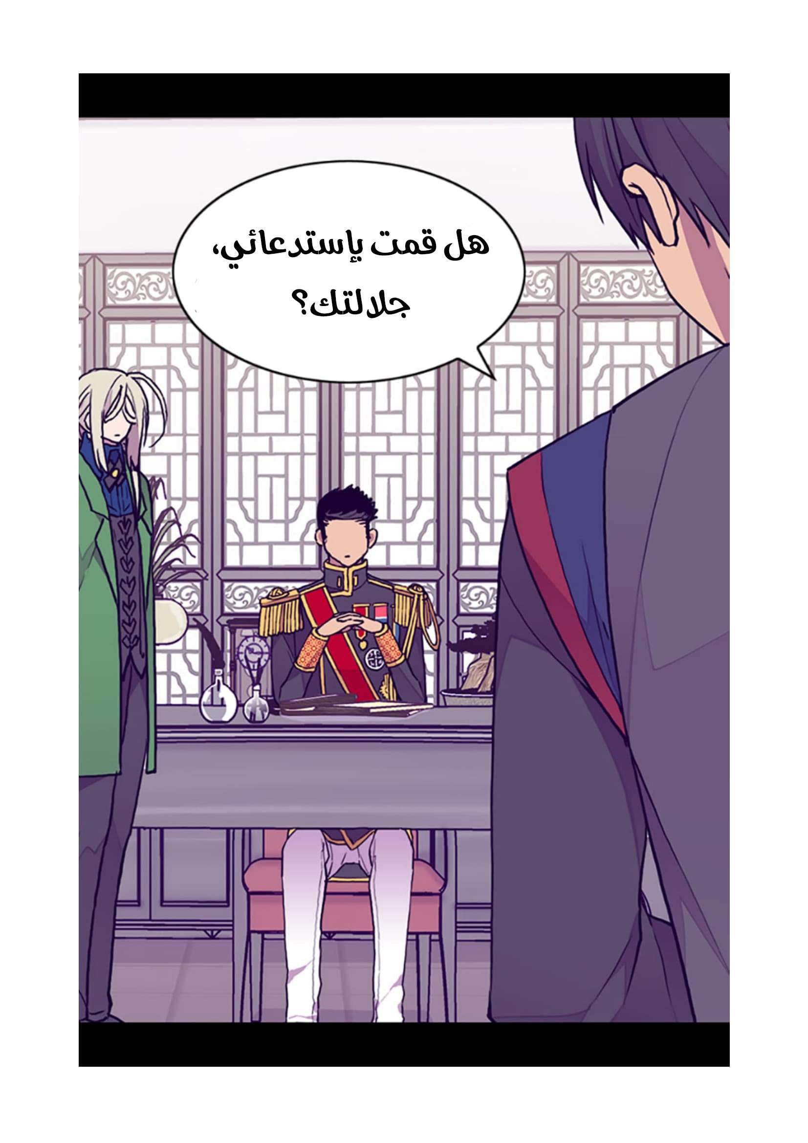 They Say I Was Born a King's Daughter: Chapter 73 - Page 5