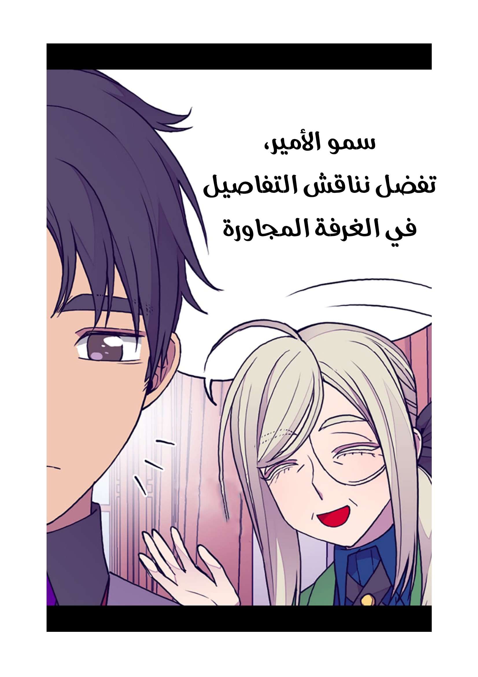 They Say I Was Born a King's Daughter: Chapter 73 - Page 15