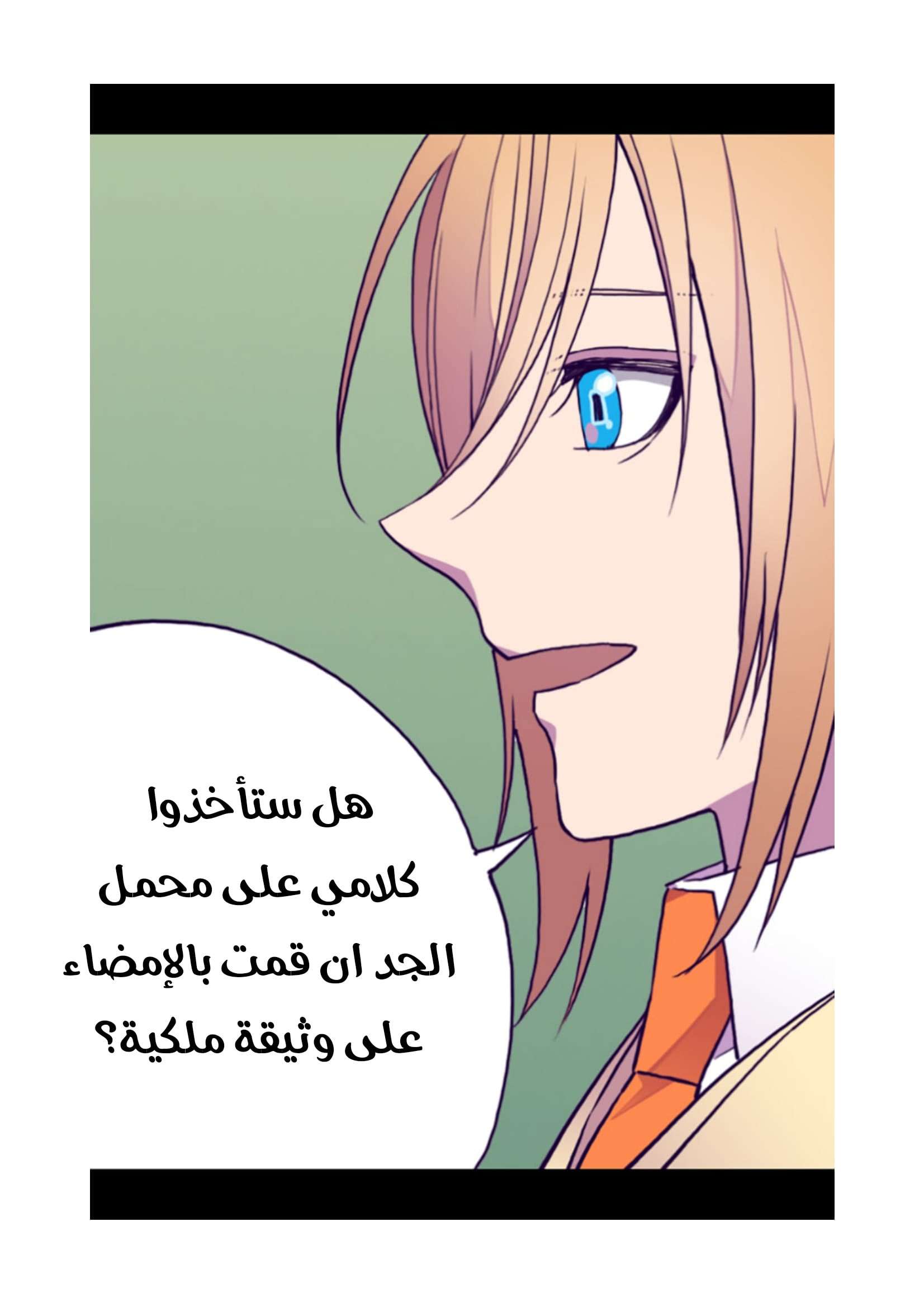 They Say I Was Born a King's Daughter: Chapter 73 - Page 24
