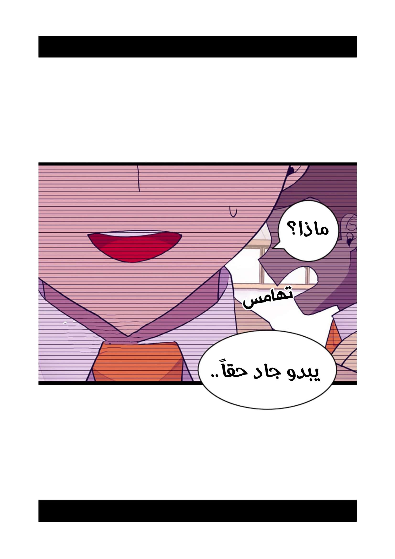 They Say I Was Born a King's Daughter: Chapter 73 - Page 25